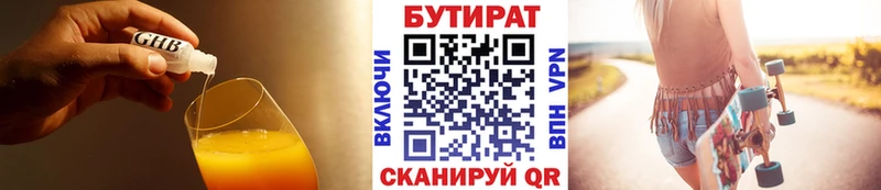 БУТИРАТ вода  Ряжск 
