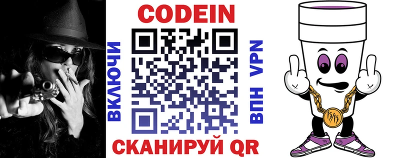 кракен зеркало  Ряжск  Кодеиновый сироп Lean напиток Lean (лин) 