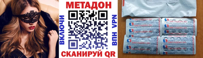 где купить наркотик  Ряжск  Метадон methadone 